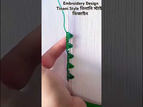 দেশী তিনানি স্টাইল এমব্রয়ডারি ডিজাইন শিখুন | embroidery design easy to make #tips #handembroidery