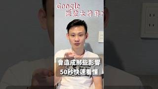 注意這時間，最後一點最重要