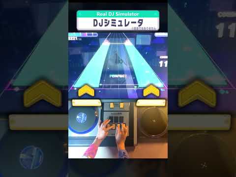本格DJシミュレーター：プロセカ
