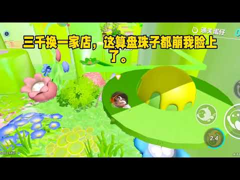 《给差评后我被开户了》#小说 #故事 #已完结