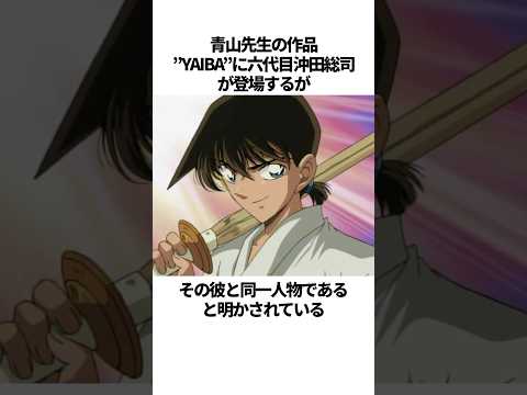 平次の剣道のライバル沖田総司は紅葉ちゃんのクラスメイト！