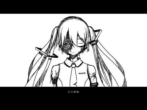 ミク