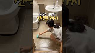 써보고 감탄한 신박템 3️⃣가지 ❤️‍🔥