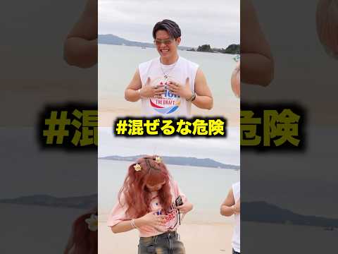 ヤバいカップルに遭遇した #ちょき #一生友子