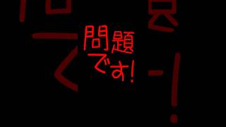 問題です！ / 重音テトSV & 初音ミク