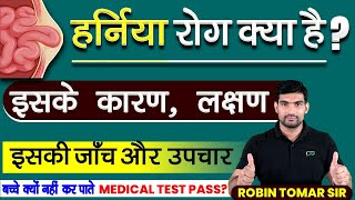 Airforce Hernia Medical points | Airforce 1 2024 Medical Test | Airforce 1 2024 Phase 2 GD