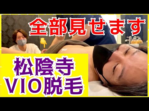 【松陰寺×VIO脱毛】ぺこぱ単独ライブ「Ｅ」幕間VTR完全版！世界初のVIO漫才誕生？