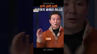 #성격급함 이슈로 그만... #토크쇼