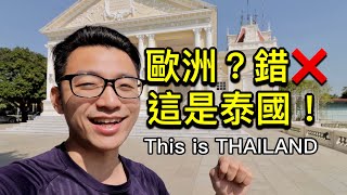 Thailand's Royal Summer Palace for 20 Baht?! Hidden Gem near Bangkok | Thailand Vlog 6