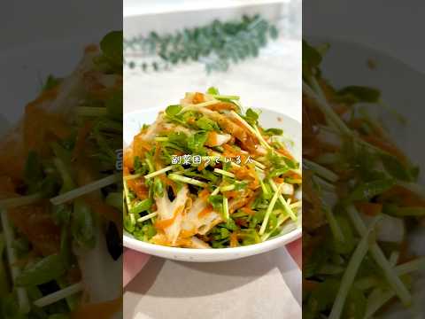 5分で完成🥗豆苗とちくわの担々風サラダ