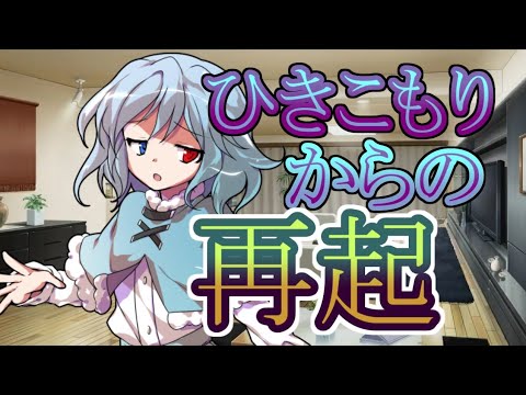【ゆっくり茶番劇】小傘は新たな一歩を踏み出して、過去と向き合う。【#総集編②再会編】《夢見る乙女の恋旅路（ラブロード）》