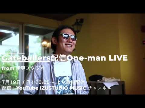 「予告」Gateballers One-man LIVE from伊豆スタジオ