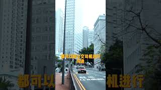 香港旅行最省的交通方式，这个你一定要知道～！#shorys