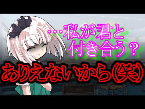 【ゆっくり茶番劇】この幼馴染は全くもって容赦がない【君はあの口裂け女を知っているか!?#２】