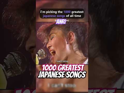TOP 1000 GREATEST JAPANESE SONGS - Anri (杏里) "I Can't Stop The Loneliness"#anri #livemusic #citypop