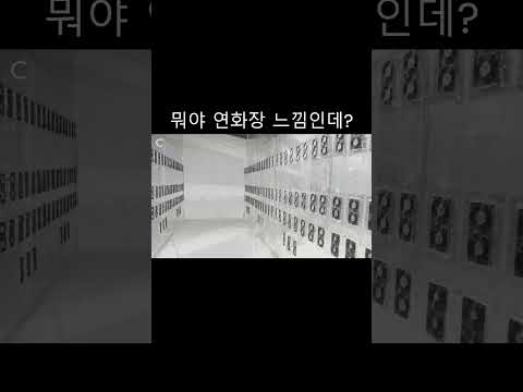 태양광 발전 비트코인 채굴장 견학 #shorts