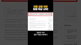 리플 코인 대박 호재 발표에 급등 시작 ㄷㄷ