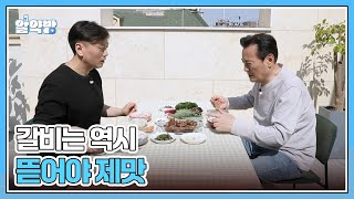 아들과 함께하는 갈비 만찬☆ 가수 김성환이 가리지 않고 뭐든 잘 먹는 비결은 바로 ○○ ○○ 덕분?? MBN 250529 방송