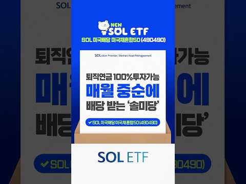 매월 중순에 배당 주는 솔미당이 왔다! #월배당