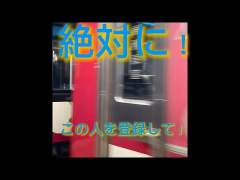 この人を登録しないとその人が引退するかも？