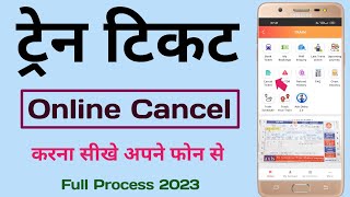 How To Cancel Train Ticket Online | Train Ticket Cancel Kaise Kare | Train Ticket Refund 2023 |