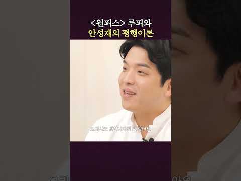 영화 같은 셰프 안성재의 최종 목표