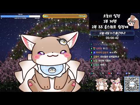 김시쥬 다시보기 / 25.05.05 / 1부 어린이날 기념으로 특별히 턱받이 장착 털뭉치 & 33살되면 죽을 위기라서 구해보려고 아등바등하다 바드랑 맞다이뜸