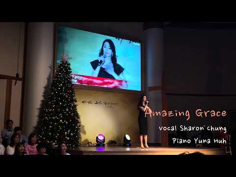 나같은 죄인 살리신 Amazing Grace - 정샤론 X 허유나.  나같은 죄인 살리신 주 은혜 놀라와 잃었던 생명 찾았고 광명을 얻었네