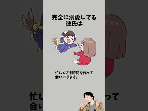 完全に溺愛してる彼氏　　　#恋愛テク #彼女 #カップル #恋愛診断 #彼氏 #恋愛あるある  #恋愛 #男性心理 #恋愛相談