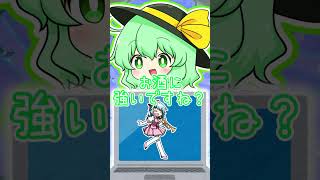 東方キャラでこれなんだ？こいしちゃんってメルラン知ってるの？ #shorts