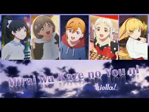 [FULL VER]  Mirai wa Kaze no You ni (未来は風のように) / Liella! (Color Coded Kan/Rom/Eng Lyrics) Love Live!