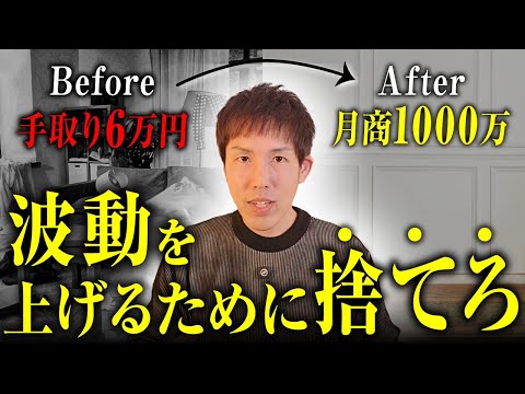 【捨てるだけで激変】人生と波動が一気に変わる“人生に不要なモノ”8選