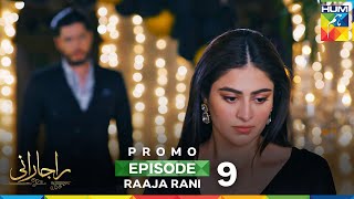Raaja Rani - Episode 09 Promo - 4 Jun 2025  [ Hina Afridi & Faysal Qureshi ] - HUM TV