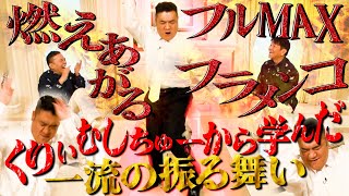 ザキヤマさんはくりぃむしちゅーから色々学んだみたいです。【太田上田＃４８９①】