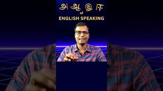 Speak English with confidence #fluency #english