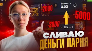 СЛИВАЮ ДЕНЬГИ ПАРНЯ НА GET-X! +ПРОМОКОД #GETX #UPX #upxобзор