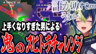 【#にじさんじ】【悶絶】ADOFAIを極めすぎた男が挑む 異次元のスピードトライアルチャレンジ【伊波ライ】