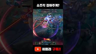 사미라 쇼츠각 잡아주게??