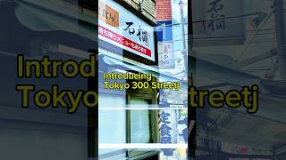 Introducing Tokyo 300 StreetjWhy not take a #japantr#LifeInJapan#TokyoVibes#JapanTravel#ExploreTokyo