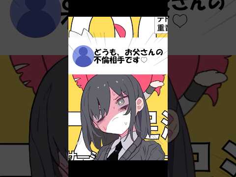 【替え歌】テトリス 父さん編#shorts #歌ってみた #替え歌 #テトリス