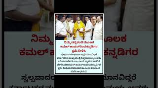 #karnataka #karnatakalivenews#kannadanewslive #kannadashorts #kannada #karnatakacongress