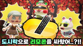 유치원생한테 도시락 싸오라고했더니 리모콘 싸옴.. 우리 오늘 뭐먹냐;;