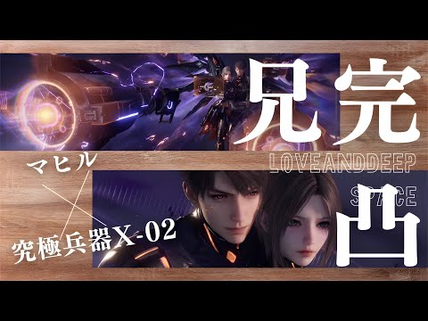 【恋と深空】マヒル兄さん完凸だぁぁぁぁぁぁぁぁ!!!!!!!!!!＆おまけ