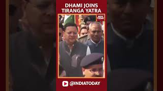 Dhami Joins Tiranga Yatra | #pushkarsinghdhami #uttarakhand #operationsindoor #indiatoday