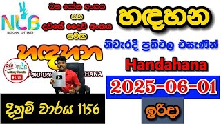 Handahana 1156 2025.06.01 Today NLB Lottery Result අද හඳහන ලොතරැයි ප්‍රතිඵල