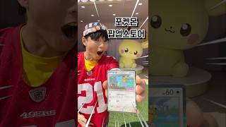 2025 포캣몬 타운 팝업스토어 리뷰