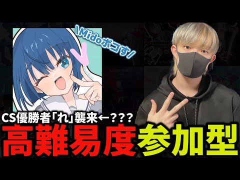 CS優勝者「れ」襲来！？高難易度限定参加型【プロセカ】 #プロセカ