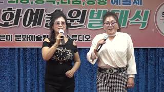 #리미정,초 이,황유순#탄탄대로 (김은미 원곡)#발대식