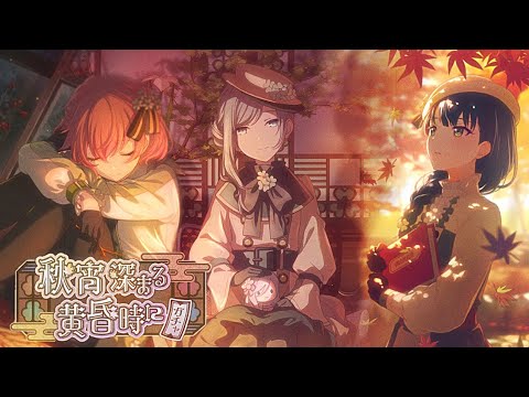 stop giving me minrolls !!! | project sekai the late autumn's evening twilight gacha
