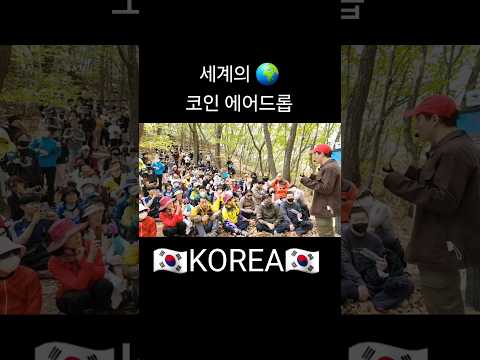 세계의 코인 에어드롭 #러시아밈 #moskau #russianmemes #비트모빅